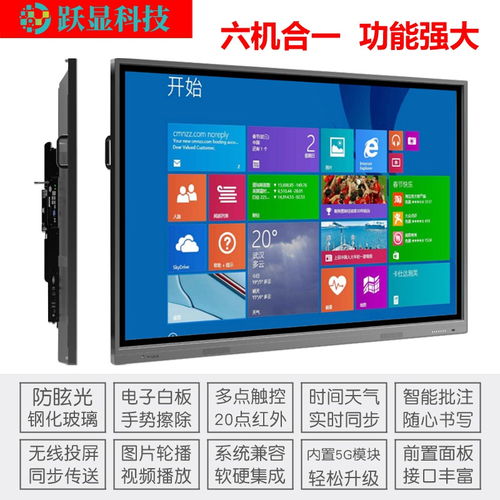 触控一体机品牌排行