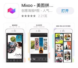 拼图软件哪个好用