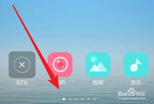 小米手机如何设置主屏
