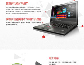 Lenovo 联想 ThinkPad T450s 14英寸商务笔记本电脑