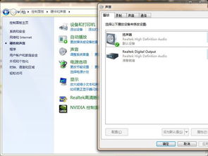 联想一体机没声音怎么设置
