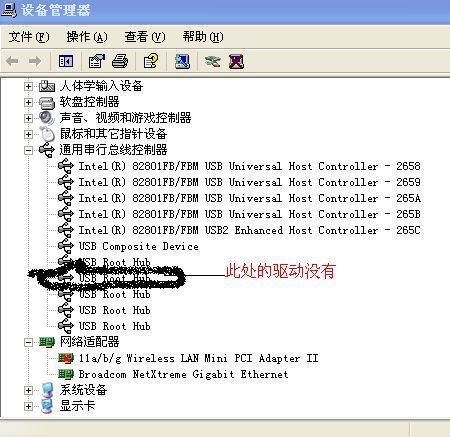 thinkpad笔记本的外接鼠标突然不能用了