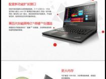 Lenovo 联想 ThinkPad T450s 14英寸商务笔记本电脑