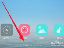 小米手机如何设置主屏