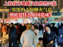 什么是地摊文化