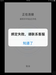 小米手环2的屏幕为什么会不亮呢
