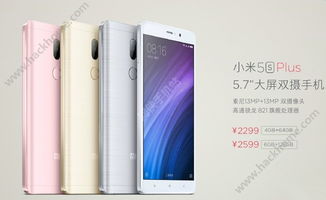 小米5s参数