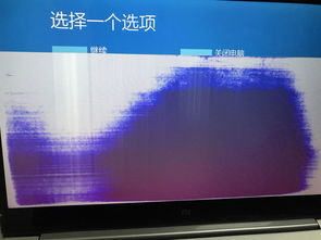 小米电脑屏幕闪屏怎么回事