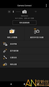 佳能连接手机的app