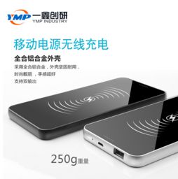 手机无线充电器价格多少