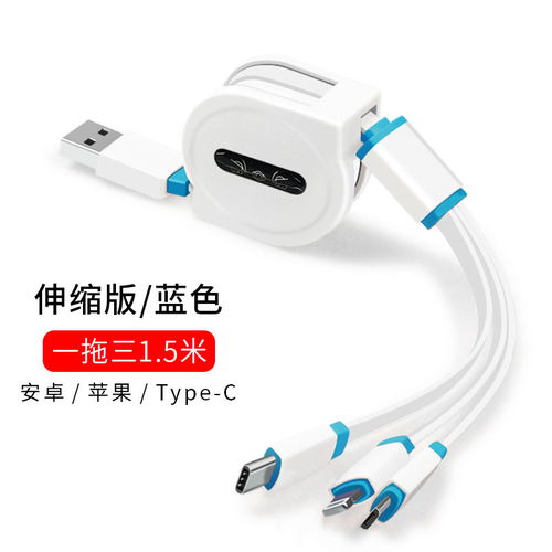 充电线三个头分别是什么