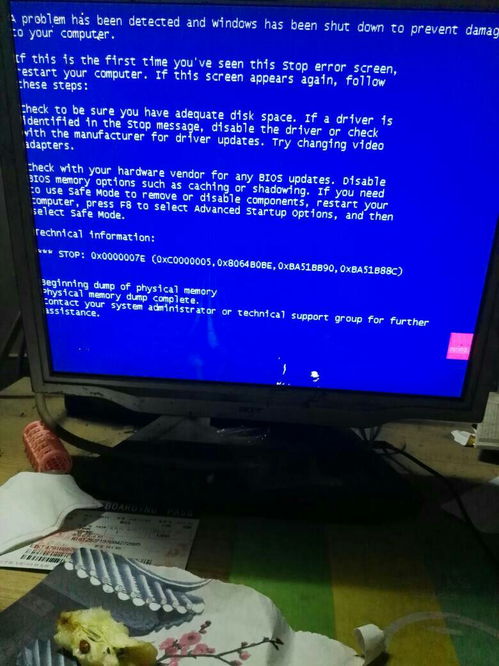 一体机电脑开不了机,一直这样