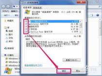 如何清理笔记本缓存,里面无用文件垃圾!!!