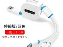 充电线三个头分别是什么