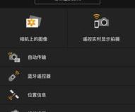 佳能连接手机的app