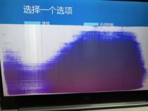小米电脑屏幕闪屏怎么回事