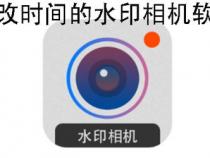 哪个水印相机是免费的