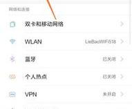 小米手机怎么查看CPU处理器型号