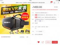 1400至1500的VR一体机,值不值得入手