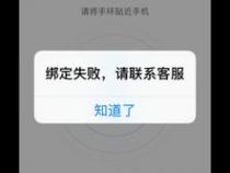 小米手环2的屏幕为什么会不亮呢