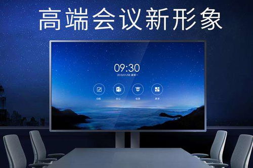110寸会议一体机尺寸