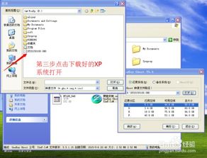 一体机电脑怎么安装软件