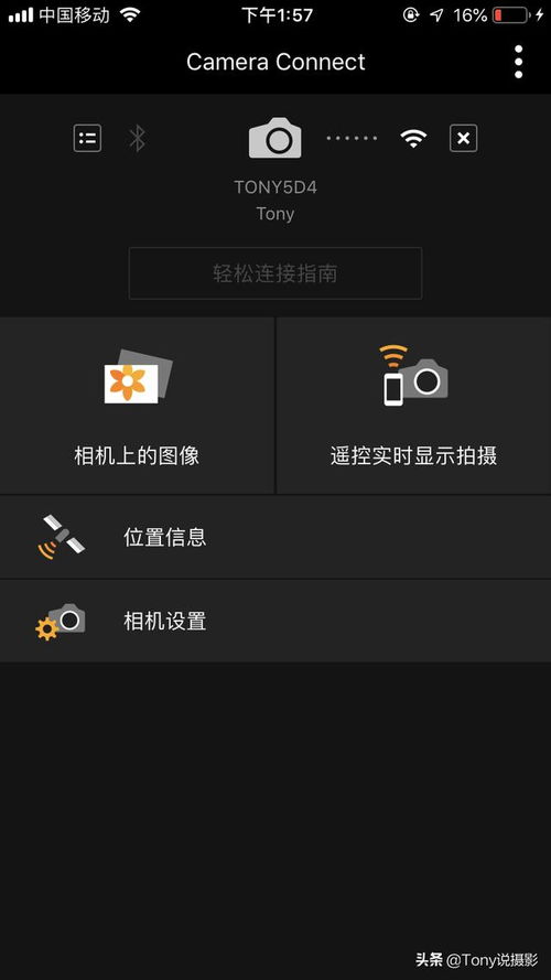 怎么把相机图片下载到手机里