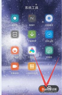 小米屏幕录制找不到了手机录制功能消失怎么办