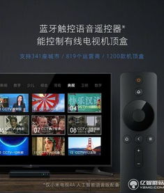 小米4A50寸电视换屏多少钱