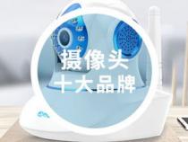 工业摄像头品牌排行榜前十名