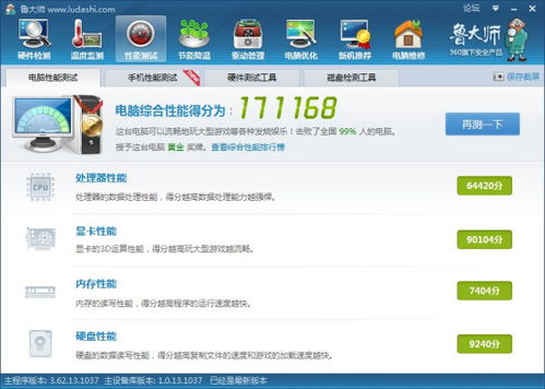 8000元的电脑属于什么档次8000元电脑配置