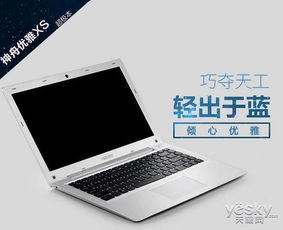 轻薄笔记本推荐有什么