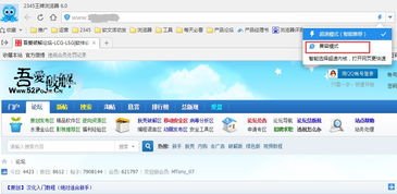 小米4自带浏览器如何改为兼容模式