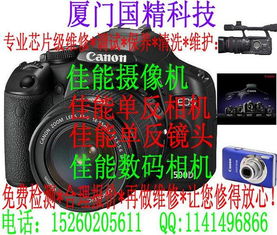 佳能单反相机维修价格