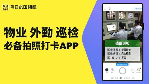 今日水印相机团队是用来做什么的