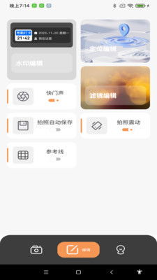 水印相机如何自动定位