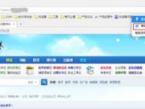 小米4自带浏览器如何改为兼容模式
