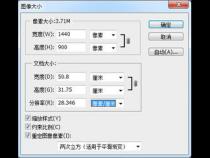 1像素等于多少厘米