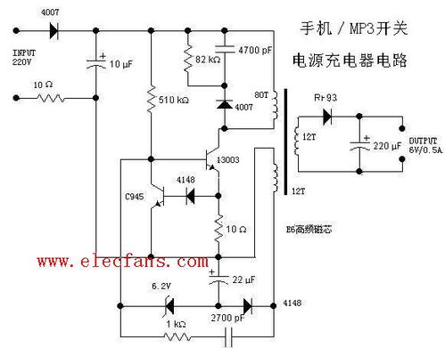 手机无线充电器 求电路图和原理!
