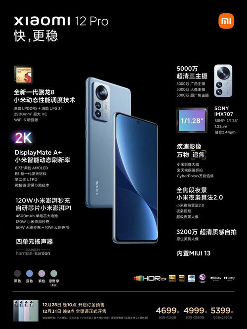 小米pro x15OLED屏幕刷新率60低么