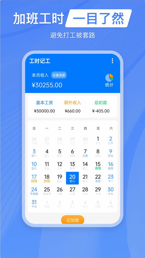 上班考勤记录哪个软件最好