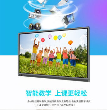 交互式一体机是什么,有什么功能哪家做的