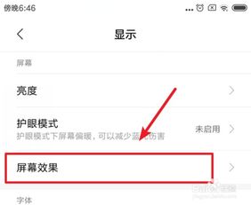 小米笔记本屏幕发黄怎么解决呢