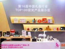全国礼品公司大全