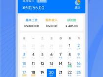 上班考勤记录哪个软件最好