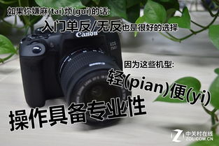 关于相机的选择