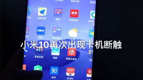 我的小米6X屏幕总是断触怎么回事