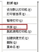 HP1005一体机怎样设置网络打印