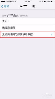 iphone6s照相机无法使用怎么解决
