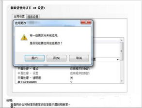 笔记本电脑如何关闭垂直同步